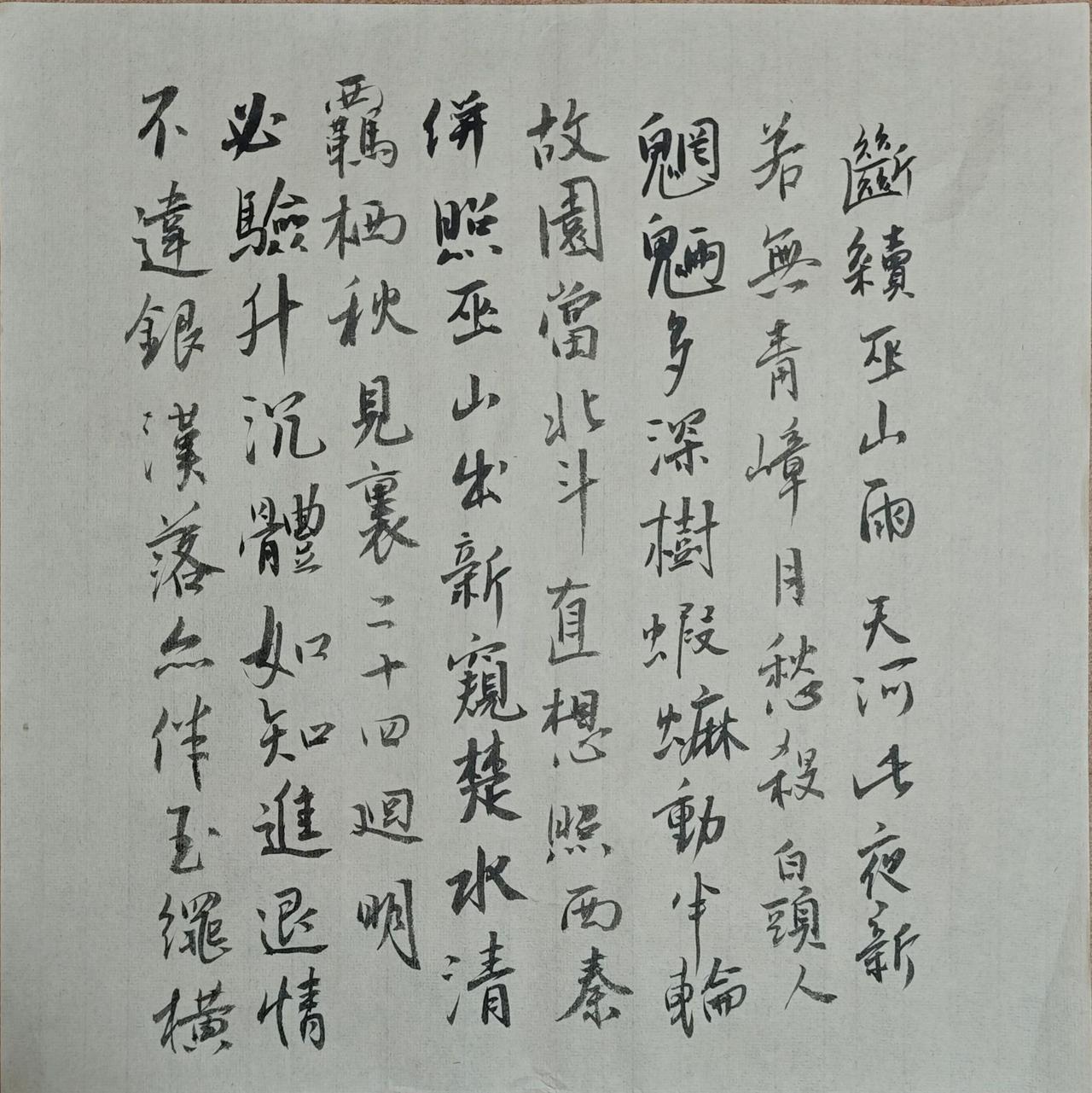 写字是一种生活