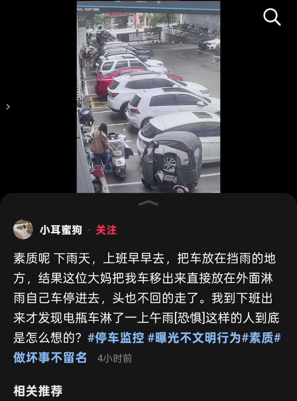 真没素质啊 ​​​