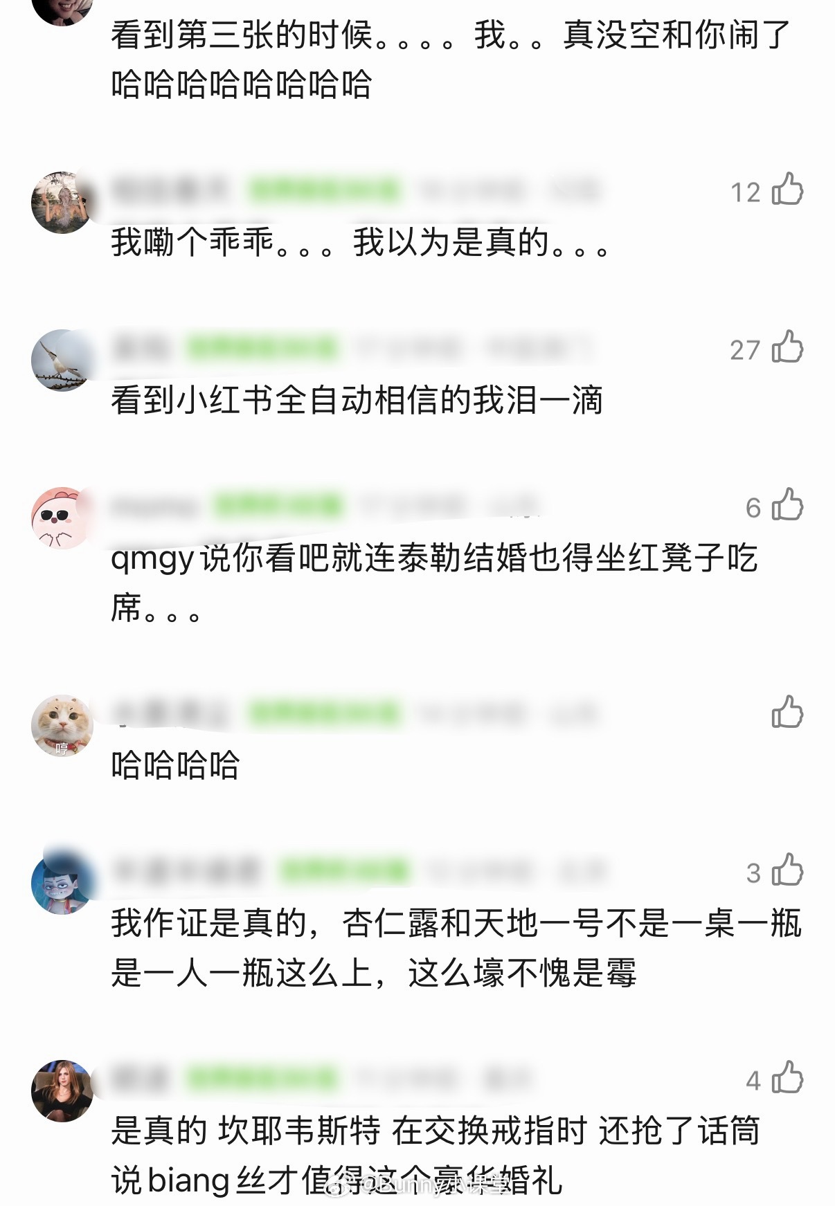 疑似在🍠刷到霉霉婚礼酒席，服了，真是没空陪你们闹了…… 