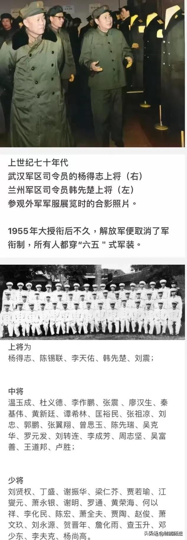 杨得志和韩先楚两位上将穿着没有军衔的军装，去看外军的军装展览，看到外军军装上的肩