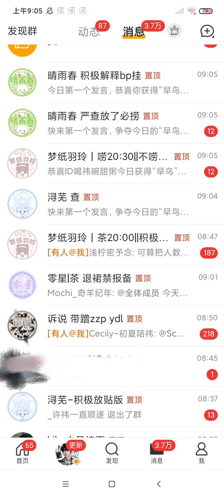 每天就靠这几个群赚钱