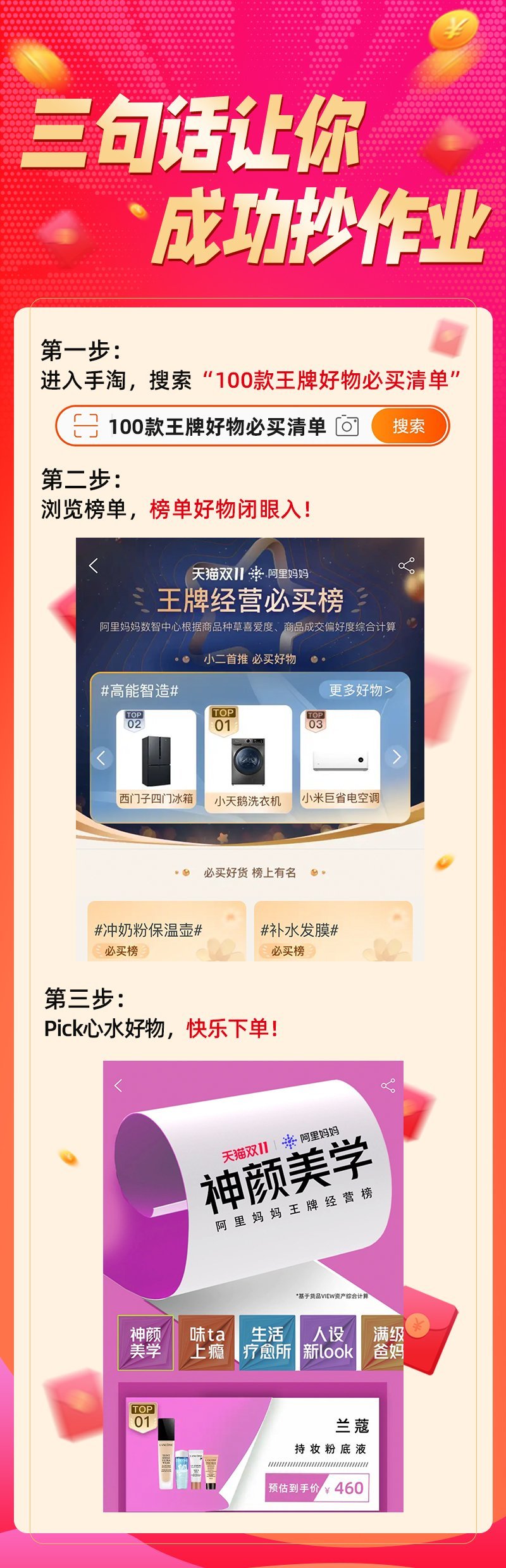 #浙大女学霸原来也会抄作业啊#不错不错，有学霸就是踏实，双11来抄作业喽！好多想