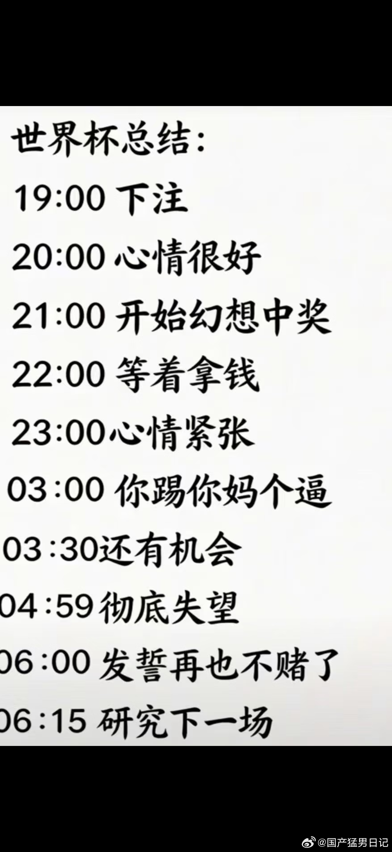 望周知 