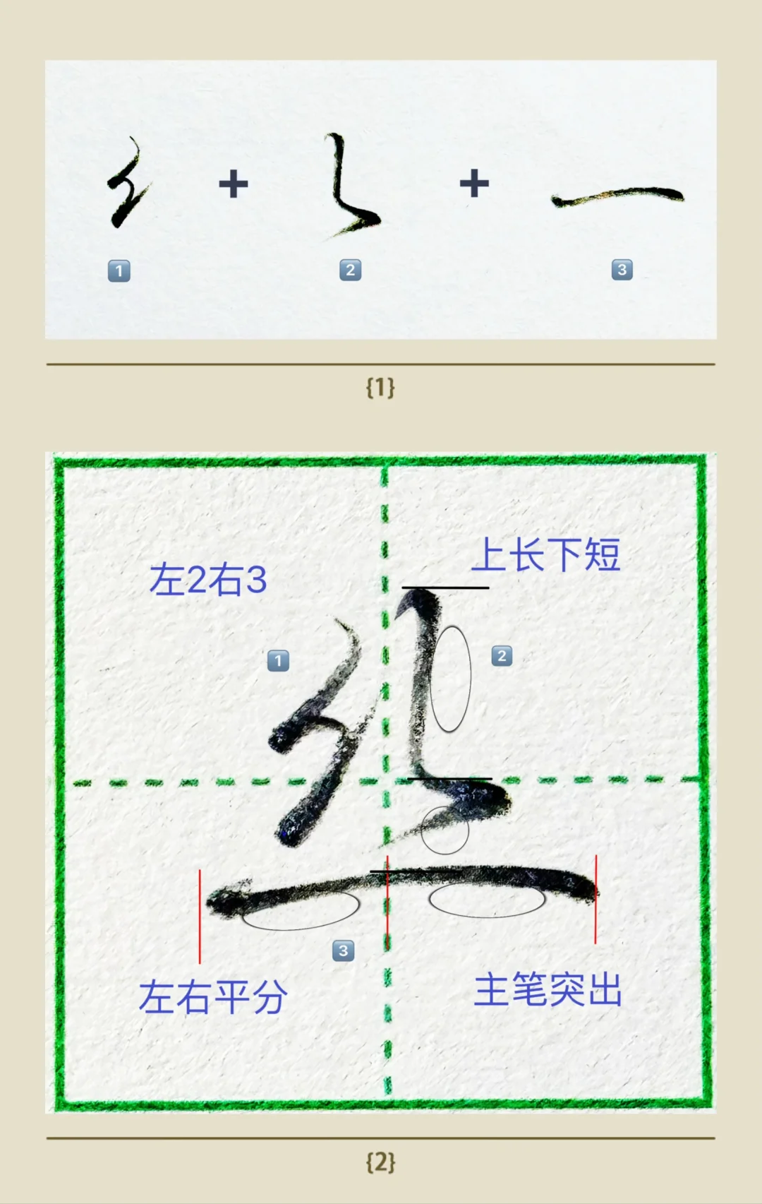 硬笔行楷｜“丝”字拆解详解‼️‼️