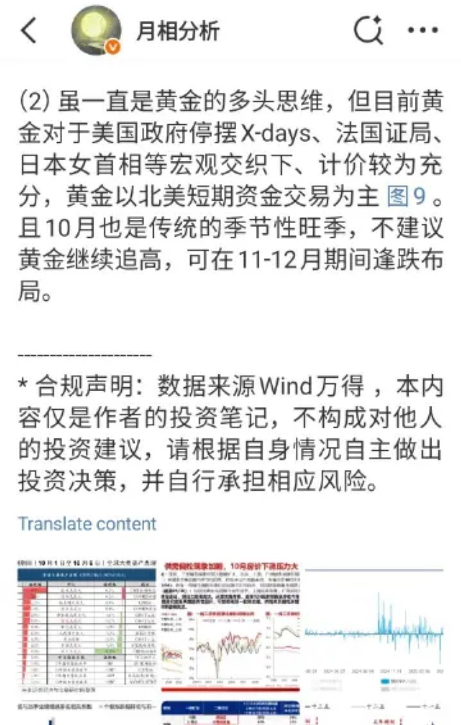 应验昨天v+关于黄金的观点图1，伦敦金现跌回3950，看今天亚盘表现。昨天资金流