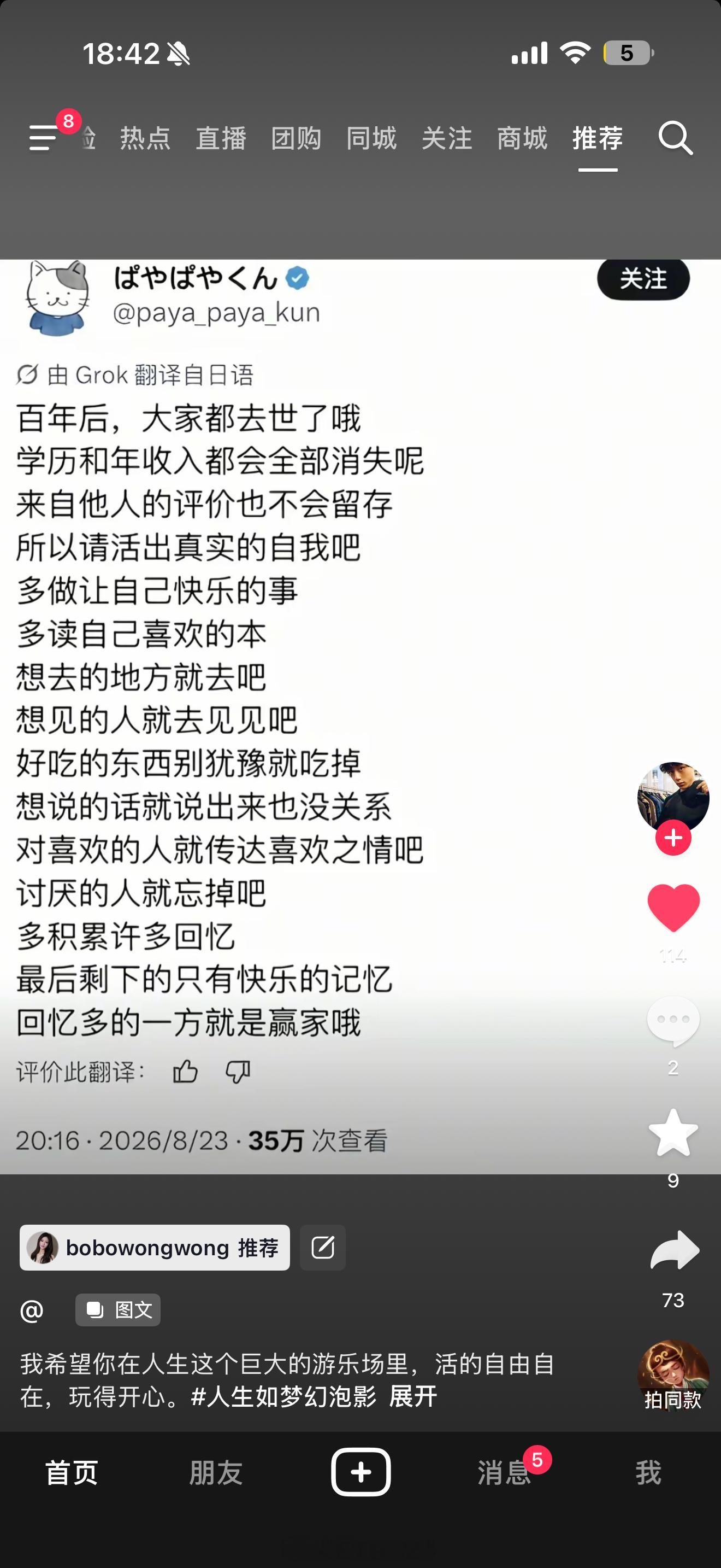 enfp人生格言[挤眼] ​​​