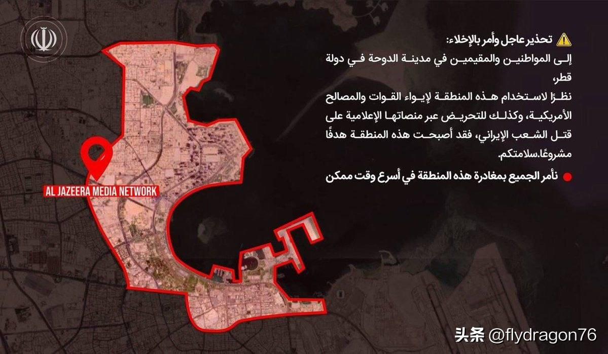 🇮🇷伊朗伊斯兰革命卫队（IRGC）发布警告，呼吁位于卡塔尔首都多哈——半岛电