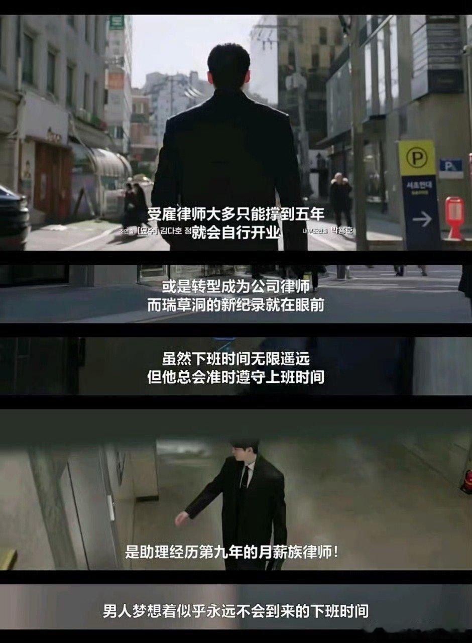 李钟硕新剧演我当牛马李钟硕新剧直接把我上班的“精神状态”搬上荧幕，被工作压榨的每