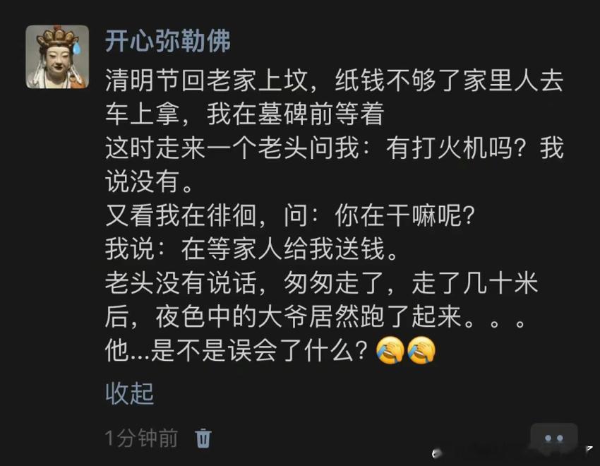 《清明节回老家上坟》 ​​​