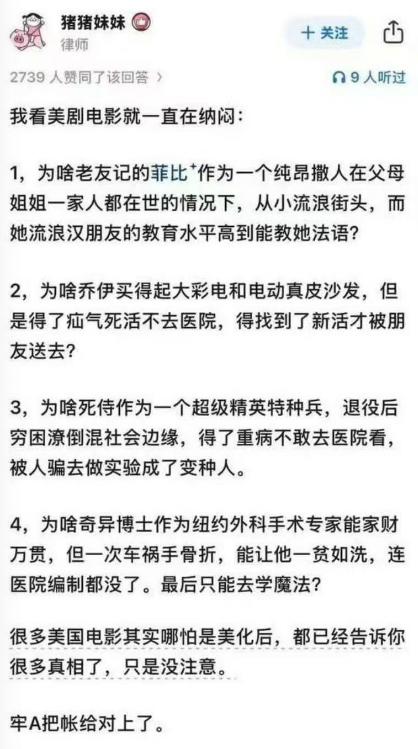 之前就听过一些留子博主讲过西方的基础教育一言难尽，比如说什么物理不属于高中必修，