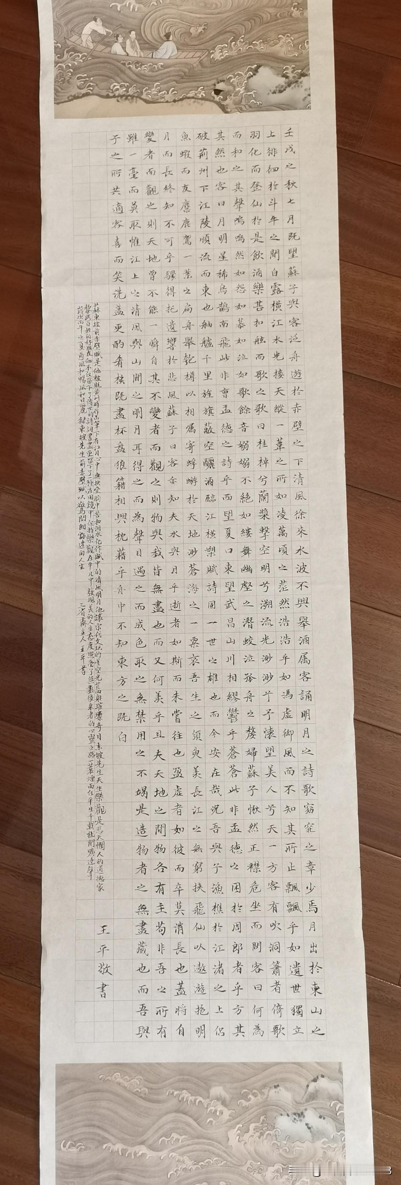 虽一毫而莫取。惟江上之清风，与山间之明月，耳得之而为声，目遇之而成色！
一蓑烟雨