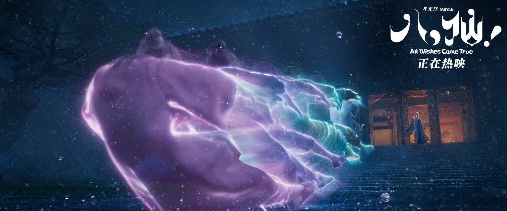 八仙票房口碑双丰收《八仙！》堪称暑期档最大惊喜，角色内核打动人心，两大神话人物惊