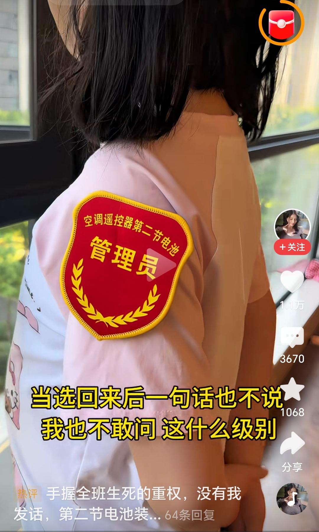 看到这个图，我知道很多人都会笑。
他们笑，是因为他们真不懂教育。
笑的人是被这么