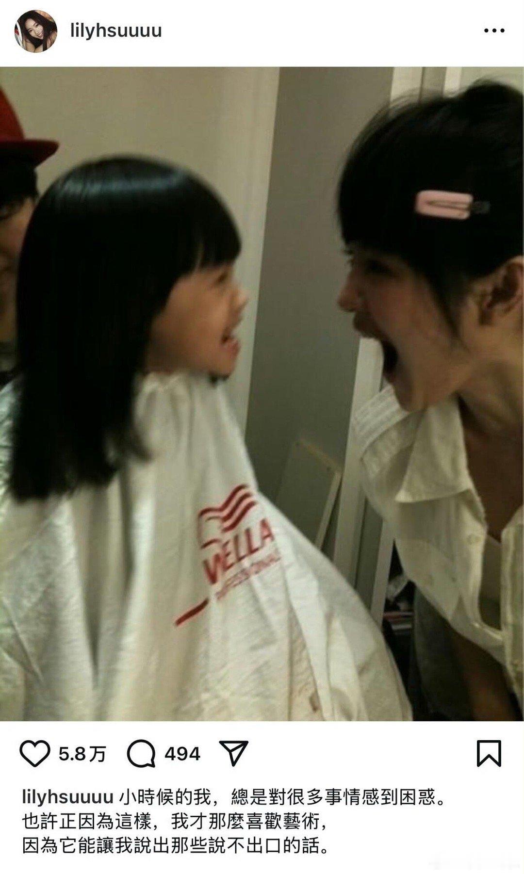 小S女儿Lily怀念大S“您不只是问「你还好吗？」，也不是说「不要理他们」，您告