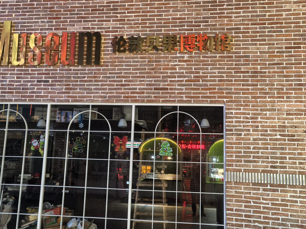 网上搜索到的还说是昆明第一家店。而到了呢却在前几天倒闭了，关门了，下次还是不能等