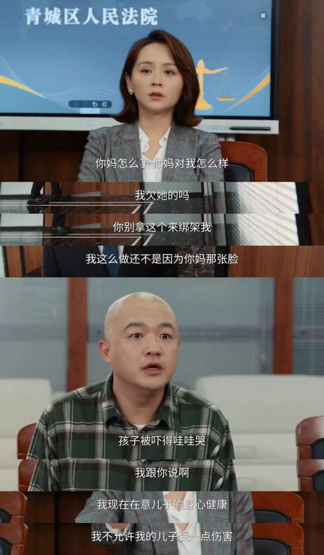 家事法庭好敢拍 谁说法庭剧一定要苦大仇深？《家事法庭》直接把家长里短拍出了下饭剧