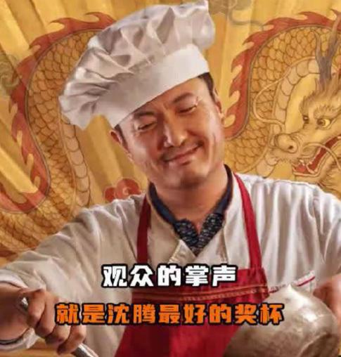 沈腾回应415亿票房0影帝：本身也的不着，无法幸运到既让观众喜欢又让业内人士喜欢