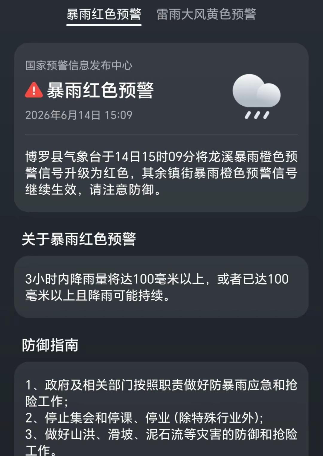狂风暴雨来袭。下吧下吧不用揾食了橙色预警升级为红色预警 防范自然灾害
