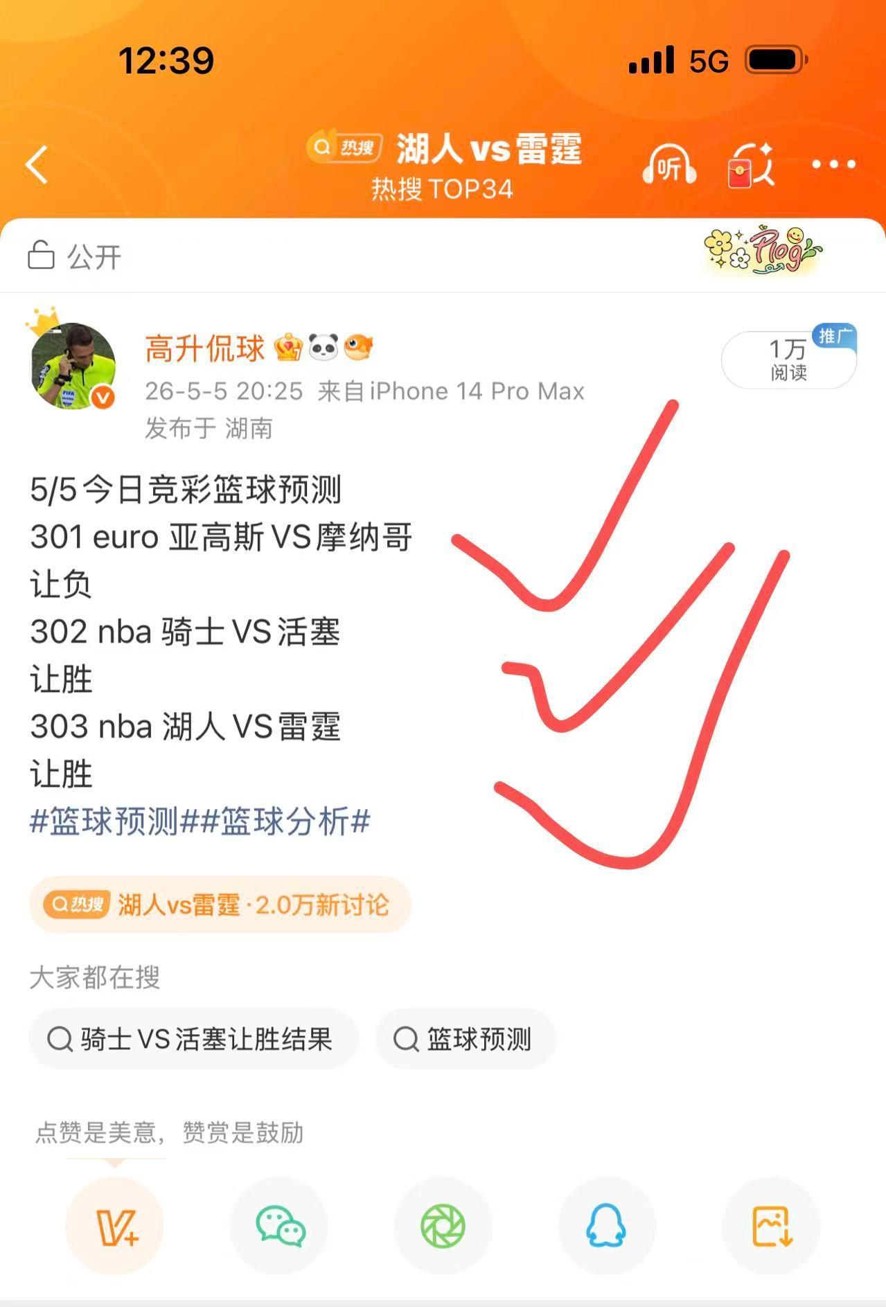 昨晚每日篮球推荐 昨晚的篮球nba只要一出手就知道有没有！今晚篮球预测篮球分析 