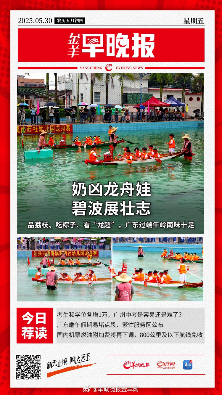 【#金羊早晚报#】#中方回应印度得到一枚未爆炸中国导弹##吴艳妮哽咽向大家道歉#