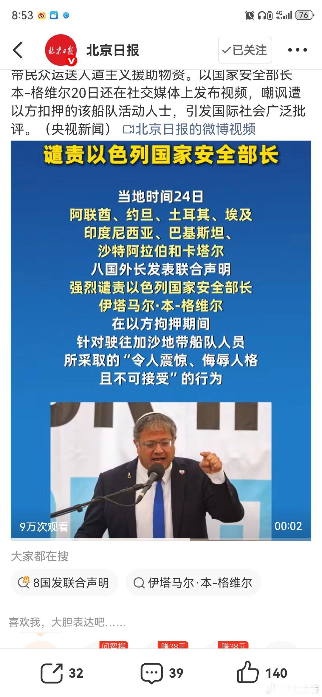 8国发联合声明当地时间24日，阿联酋、约旦、土耳其、埃及、印度尼西亚、巴基斯坦、