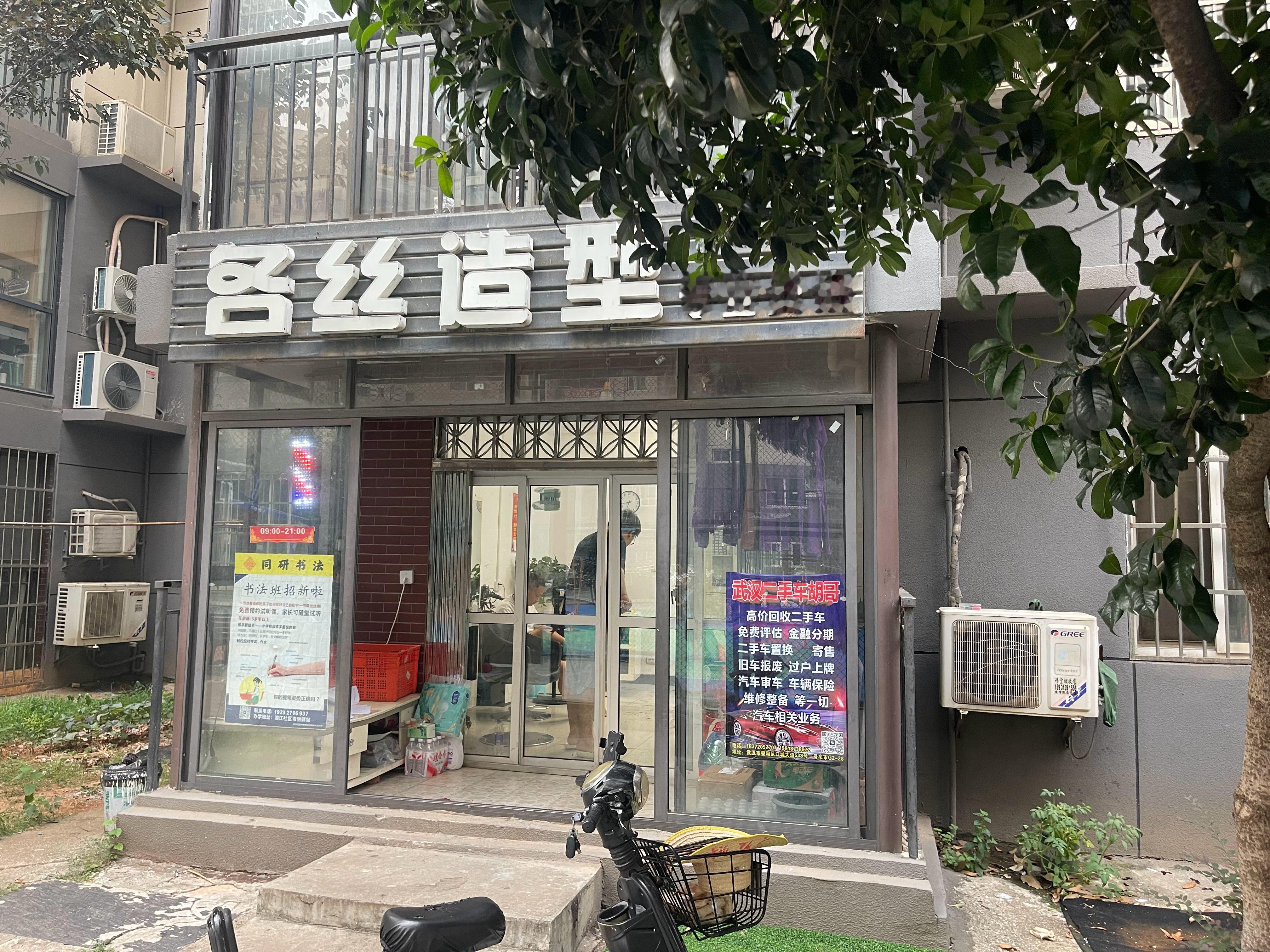 今天去理个头发，顺便看看超哥，御用理发师8年多了。我一个月一般理两次头发，每次剪