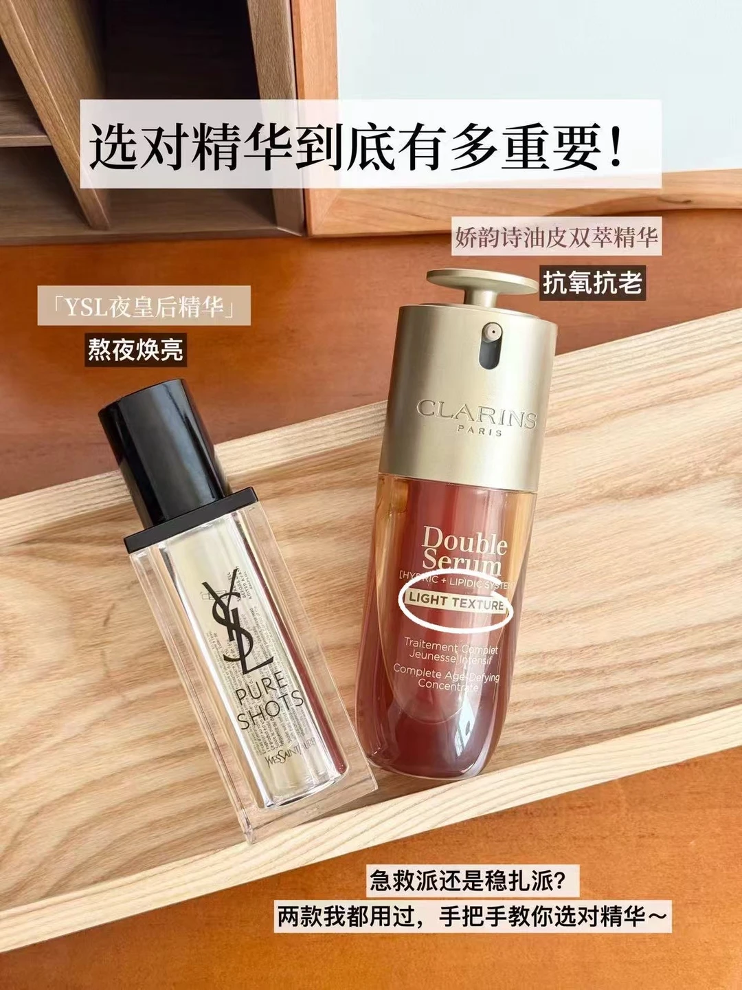 急救派or稳扎派？风很大的两款油皮精华我实