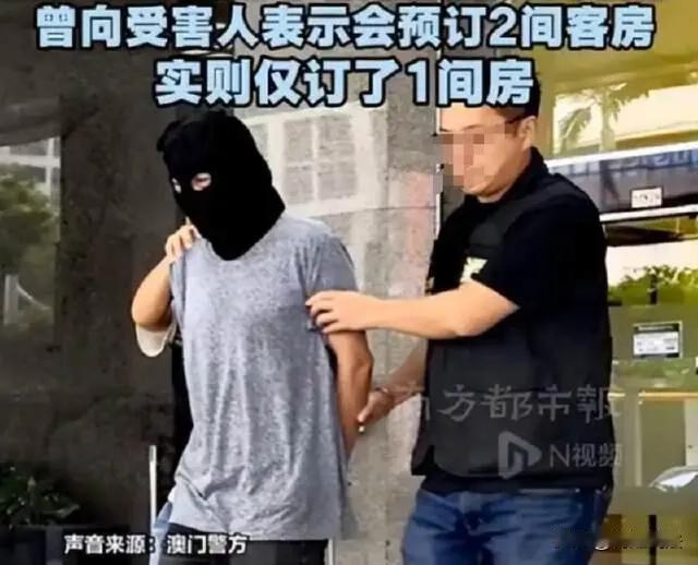 一男子邀约了自己的女性友人，说想要一起去澳门游玩，主动表示他去酒店开房间。女子答