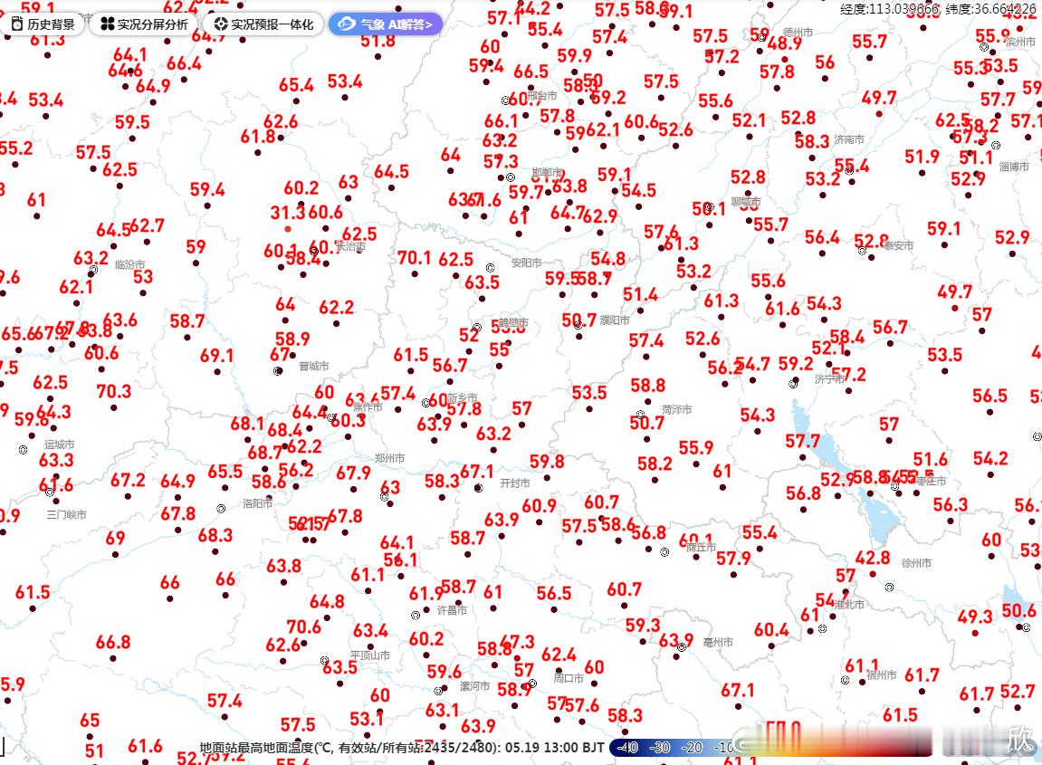 【河南地温超70℃】今天12-13时最高地表温度，河南宝丰70.6℃，创当地5月