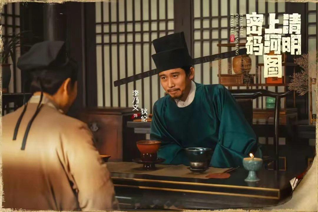 清明上河图密码：赵不尤是吏不是官！顾震狄伦这些官，分别管什么 