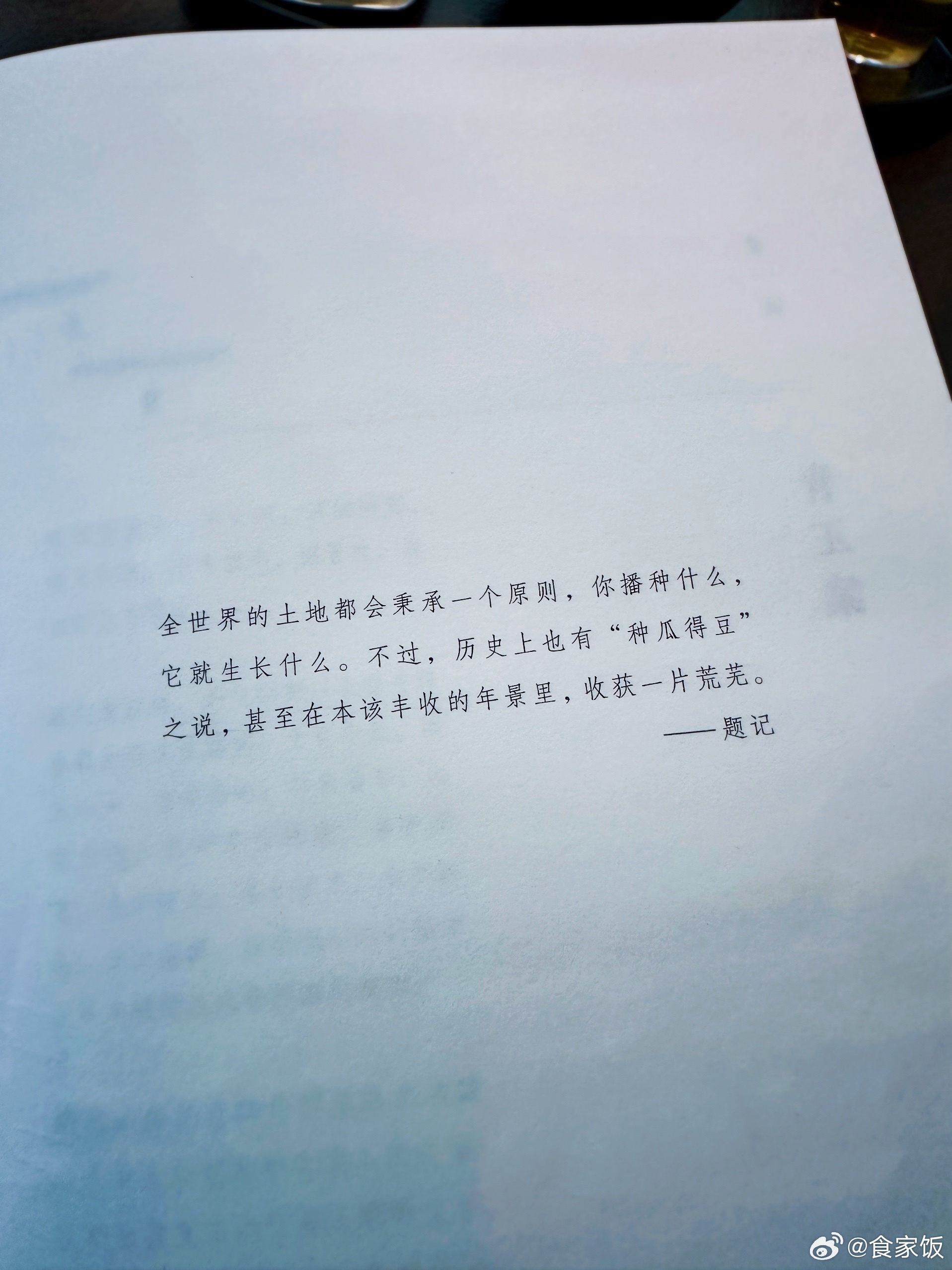 也取决于如何定义丰收，如何定义荒芜。 