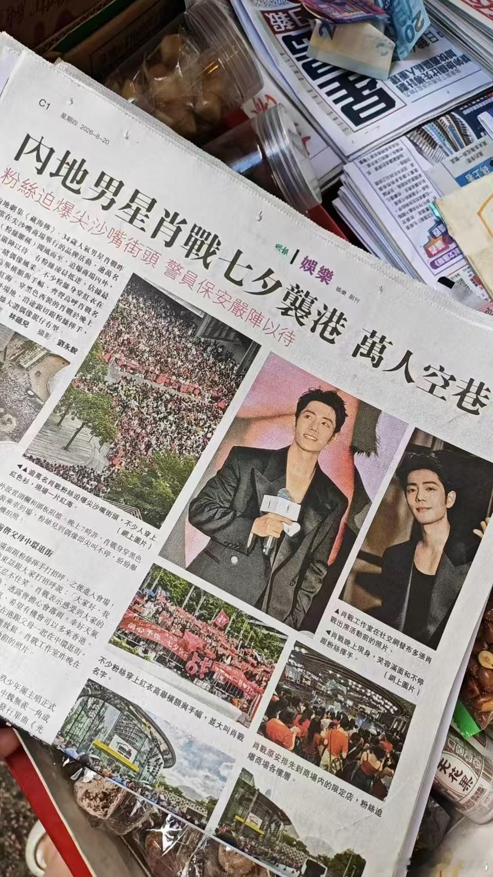 肖战 港媒就是直白肖战袭港，萬人空巷逼爆星光大道肖戰七夕袭尖沙咀 萬人逼爆陷瘋狂