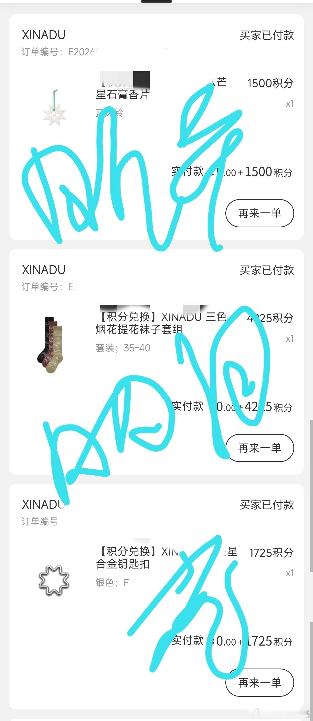 刘雨昕都兑换到了就是积分用得差不多了问题不大，继续buy刘雨昕XINADU｜XI