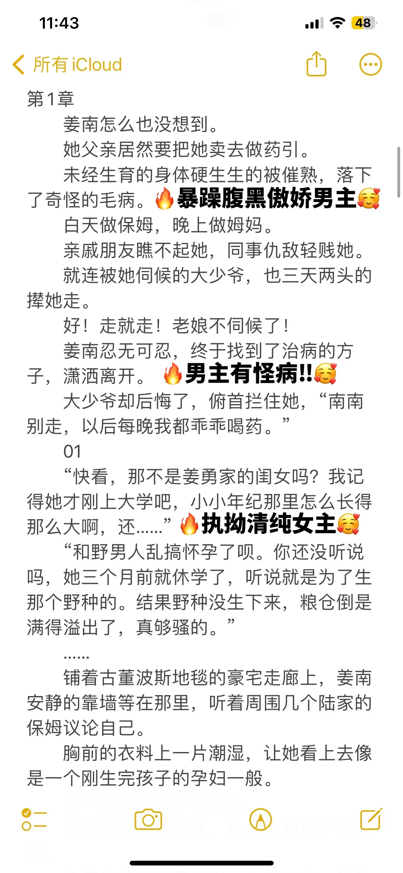 现言豪门追妻火葬场甜虐文🔥。🎏姜南怎么也没想到。她父亲居然要把她卖去做乳娘。未经生育的身体硬生生的被催熟，落下了奇怪的毛病。白天做保姆，晚上做姆妈。亲戚朋友瞧不起她，同事仇敌轻贱她。就连被她伺候的大少爷，也三天两头的撵她走。
🎏好！走就走！老娘不伺候了！大少爷却后悔了，俯首拦住她。含糊不清的求她，“南南别治了，这毛病也挺好的。”不吃药，我每晚回来帮你治……