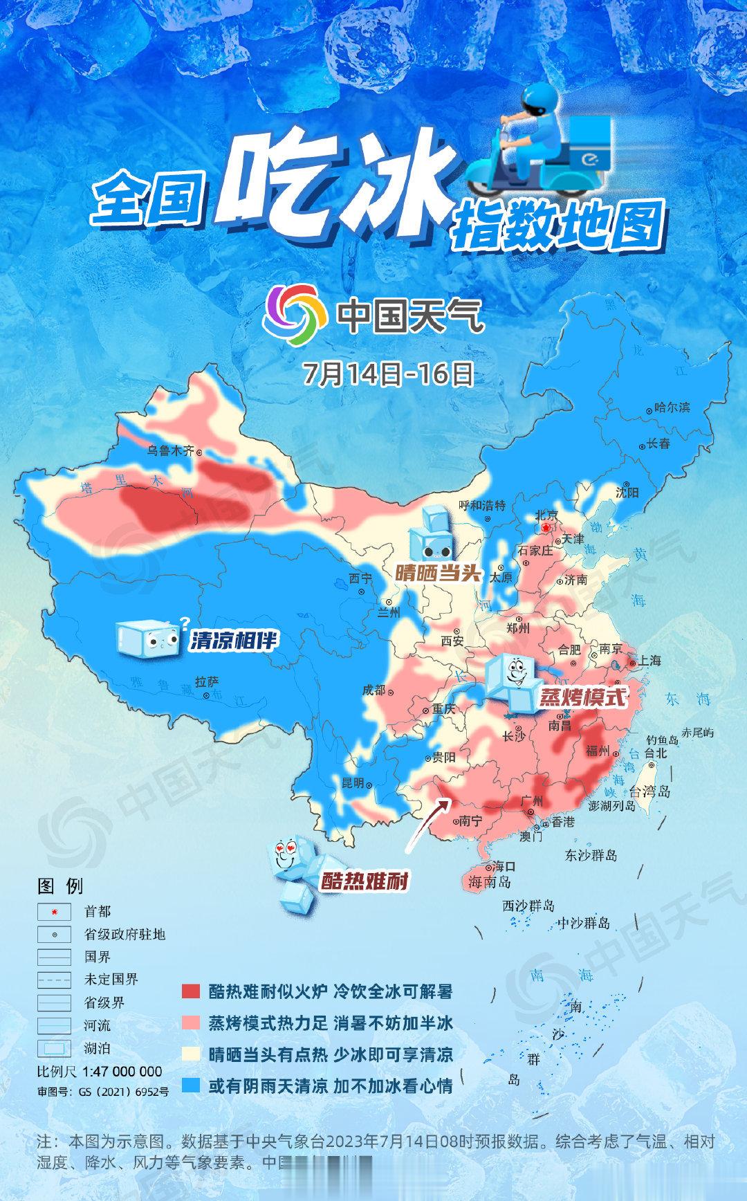 吃冰的好处和坏处因人而异，但是适量食用冰块是有益的。吃冰可以缓解炎热的天气，降低