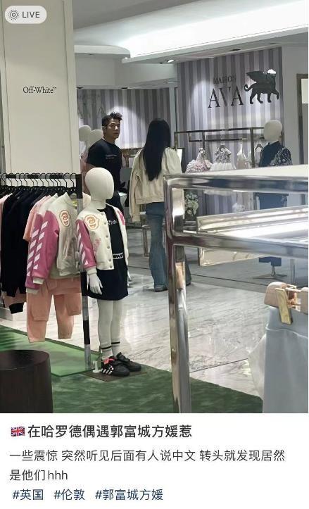 9月8日，有网友拍到天王郭富城和方媛一起在伦敦逛街的照片。郭富城陪着方媛一起挑选