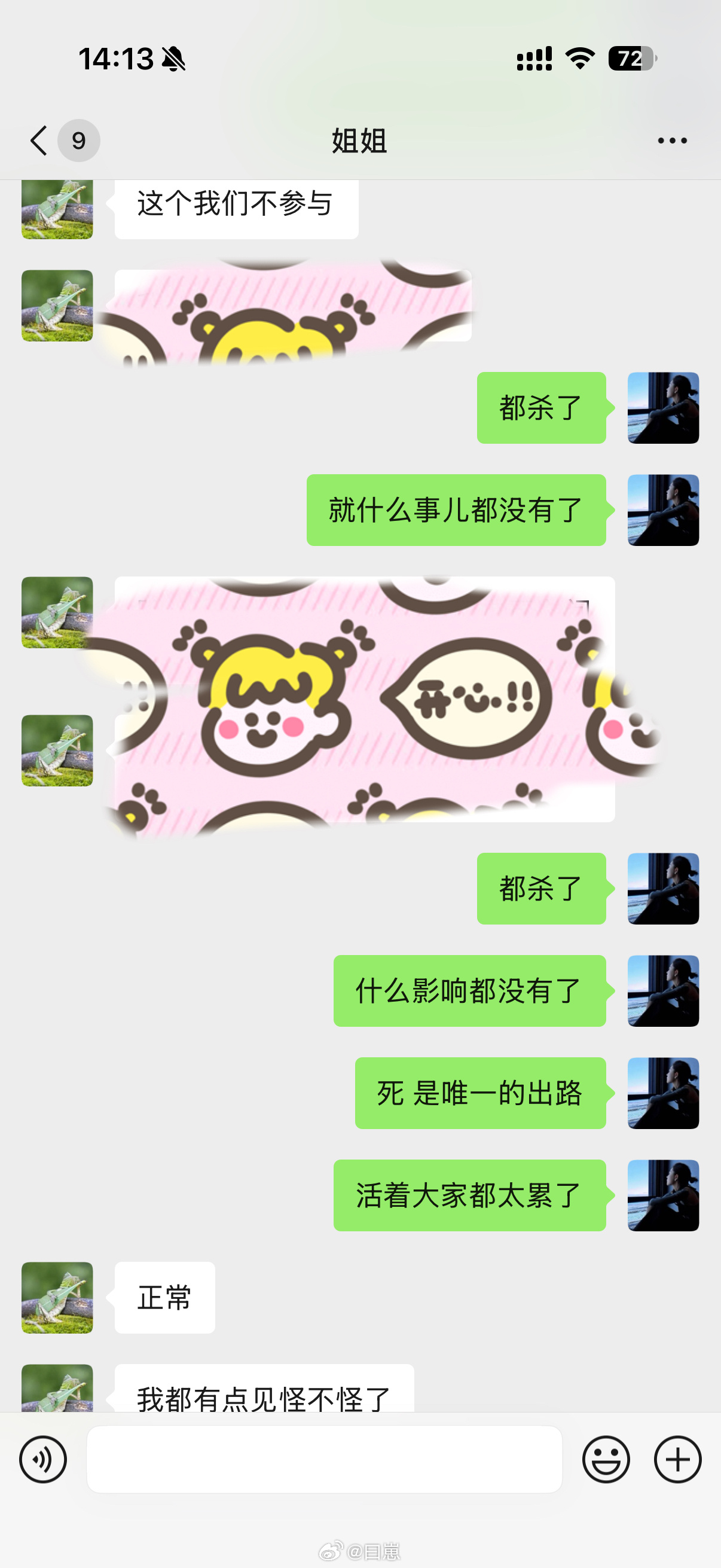 豆沙了 ​​​