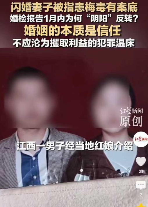 江西抚州，男子每晚和新婚妻子亲热都觉得不对劲，男人不尽兴，妻子也不投入，身体上感