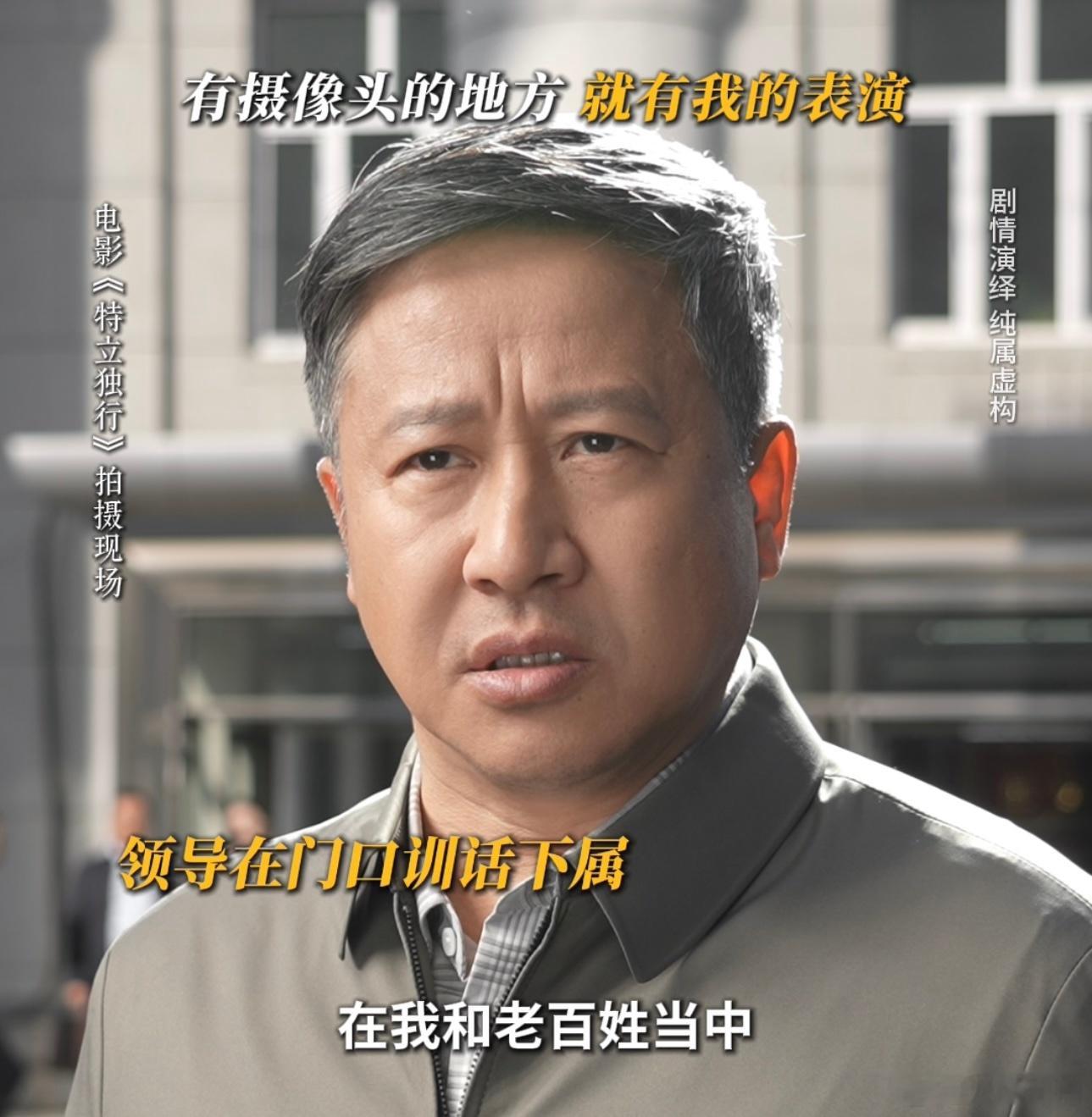 白敬亭一滴泪送走莱茵县F4白敬亭最尊重领导画饼之人 整部电影最有记忆点的镜头就是
