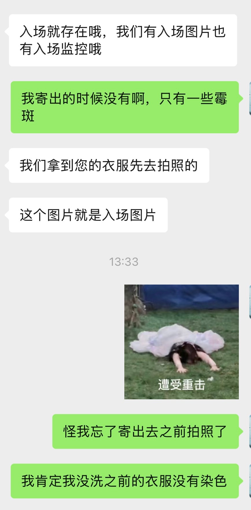 送去清洗的羽绒服拿回来了，浅色的那件回来后大面积的染色，现在跟客服掰头，对方说我