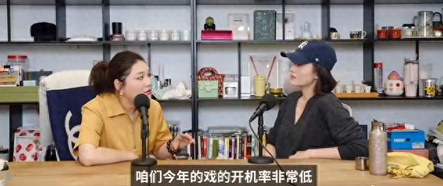 杨天真宋佳谈开机率只剩 30%，直言已签合同也可能因撤资无法开机