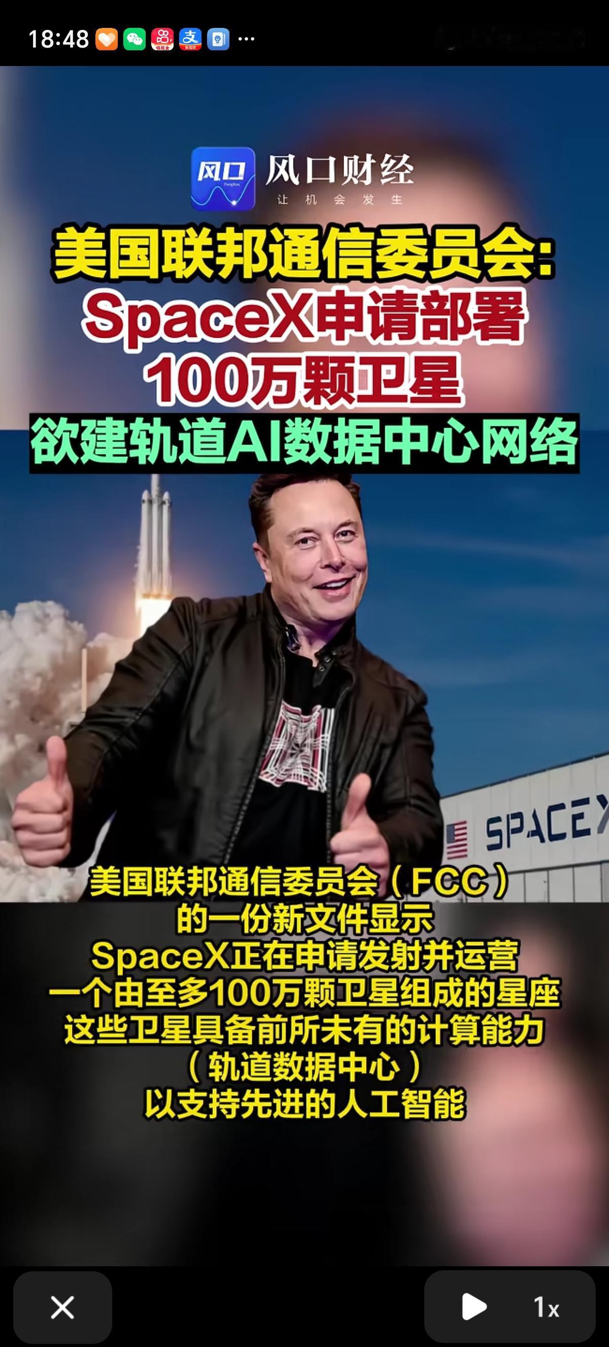 我眼花了吗，SpaceX申请部署100万颗卫星，要建轨道AI数据中心网络。感觉密