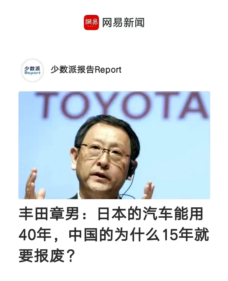 一辆车让你开40年，你能接受吗? 
