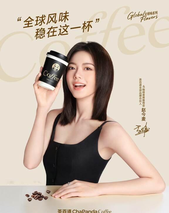 演员赵今麦的新身份！
赵今麦