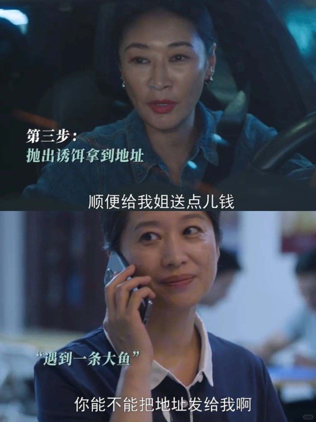 孟明玮被传销组织骗，孟菀青仅凭四步救出姐