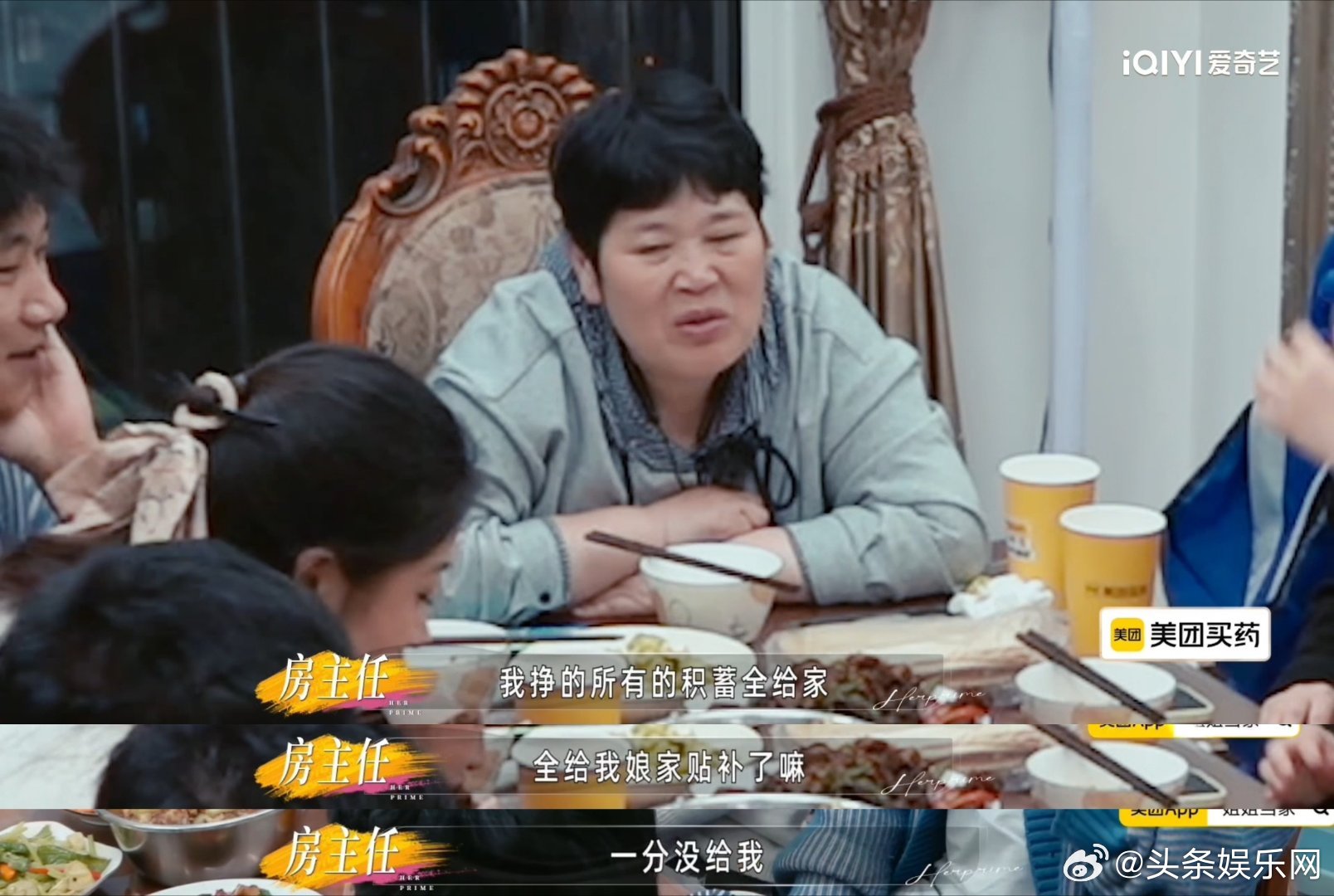 房主任把女儿养成了对抗路房主任家好真实的母女关系这不就是万千普通母女的日常！房主