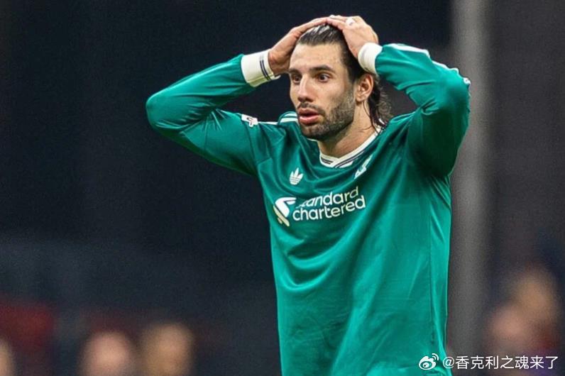 索博在接受利物浦官网采访时表示：“赛后我非常生气，不仅仅是因为结果，更因为我觉得