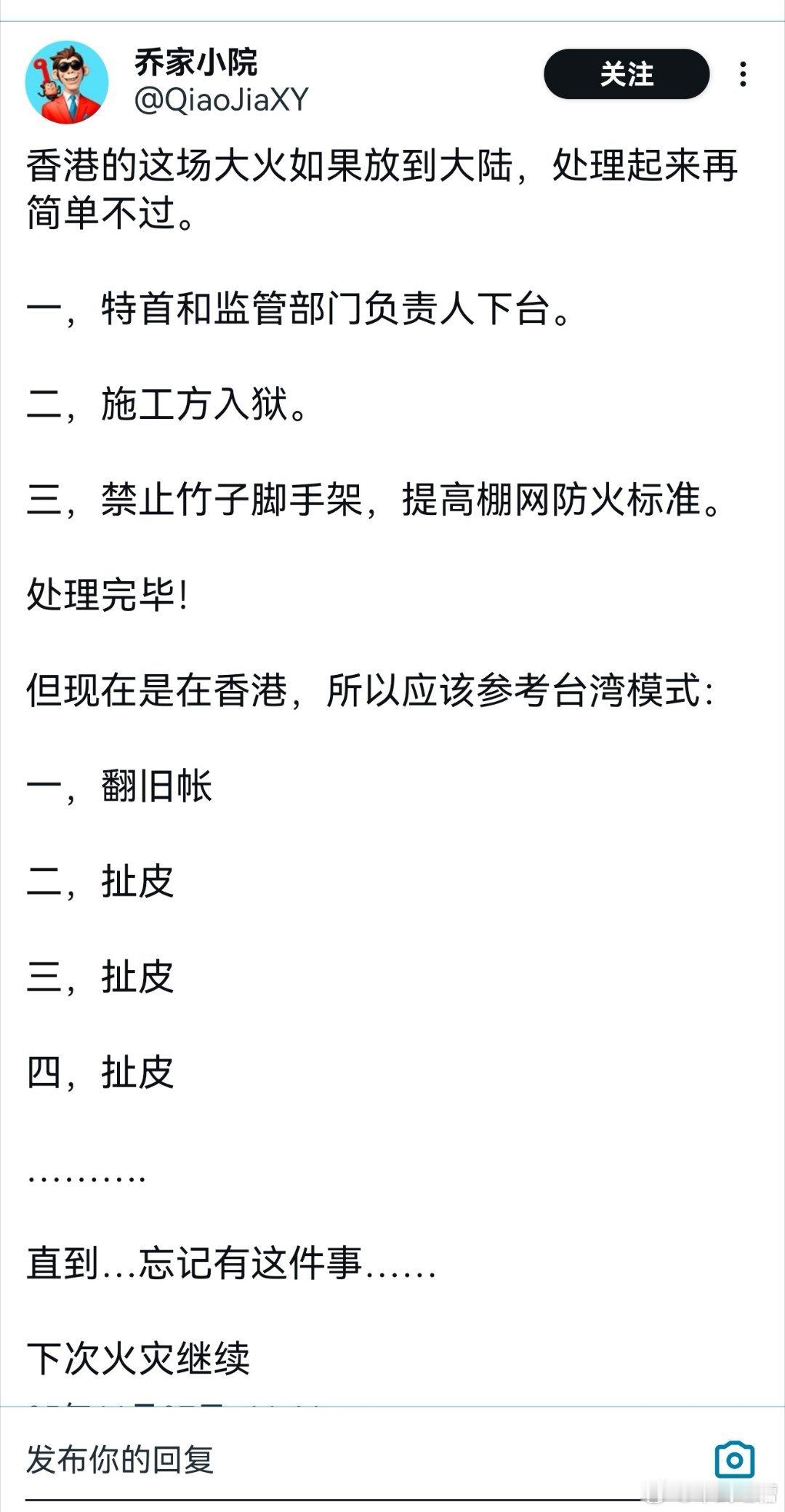 香港7栋大厦火势全部受控香港起火大楼内发现生还者如果这场火灾发生在大陆，会怎么处