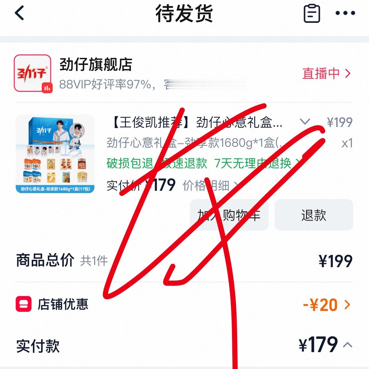 王俊凯劲仔品牌全球代言人 支持小猫！！！ 