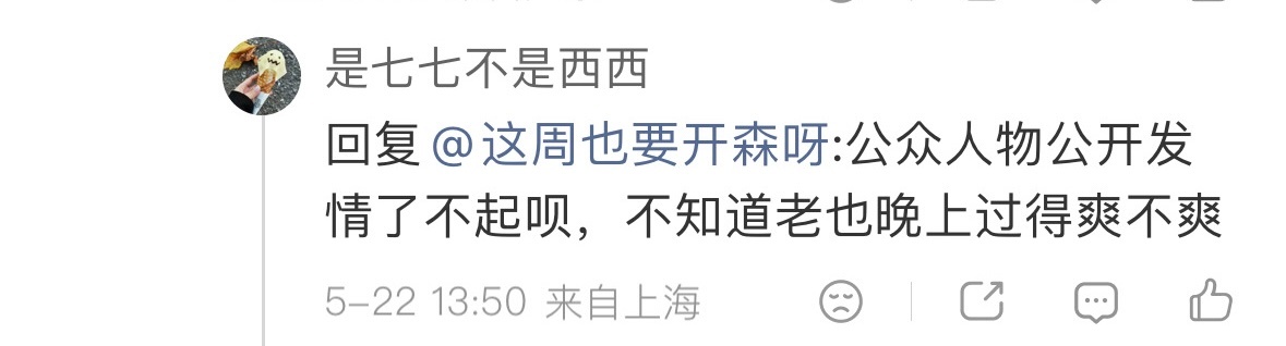 我的天呢这就是你们说对女明星宽容嘛公开dfxr女明星，你活不起了是嘛，了不起啊没